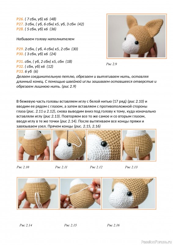 Щенок корги крючком. МК