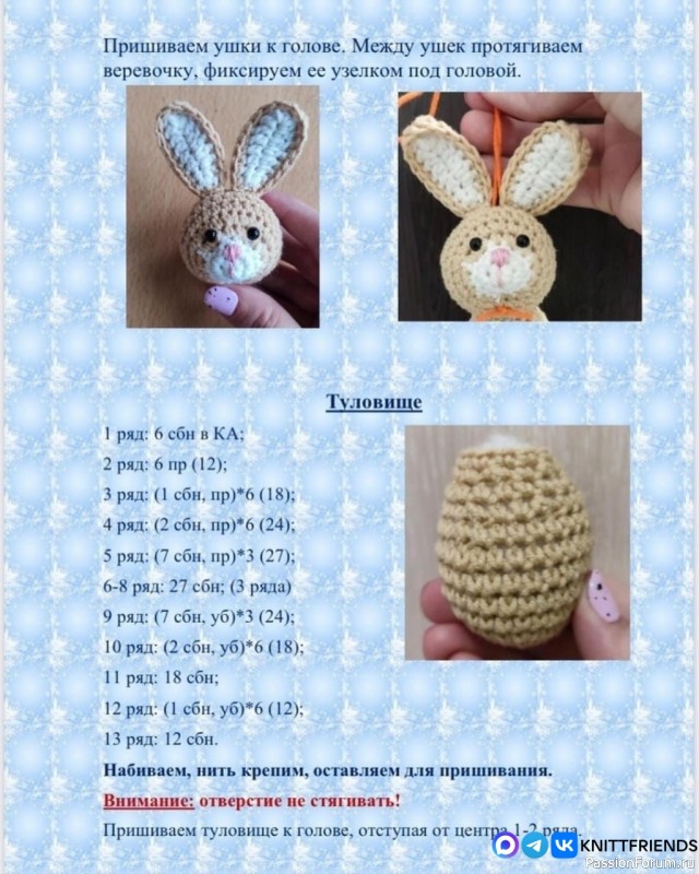 Зайчик на апельсине крючком. МК