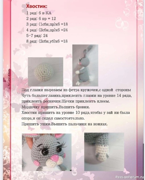 Зайка крючком. МК