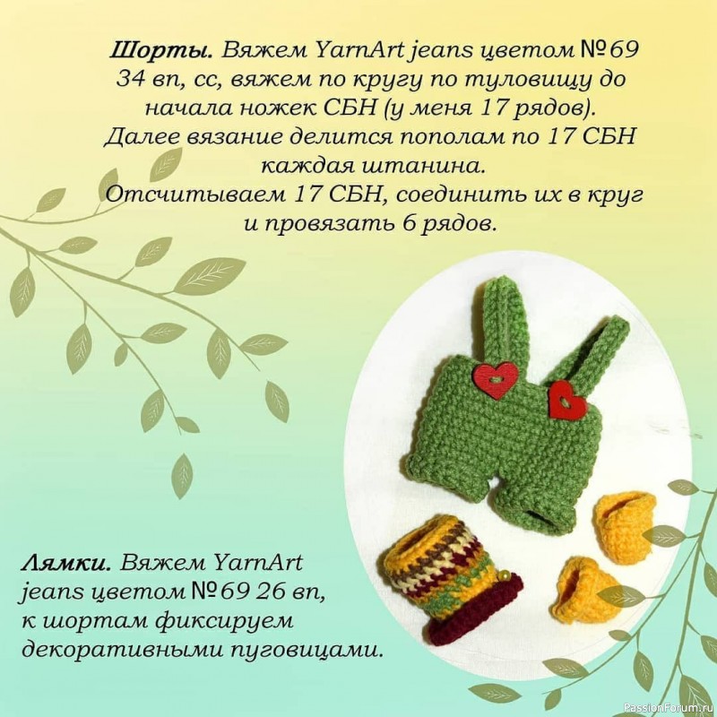Зайка Прохор. МК
