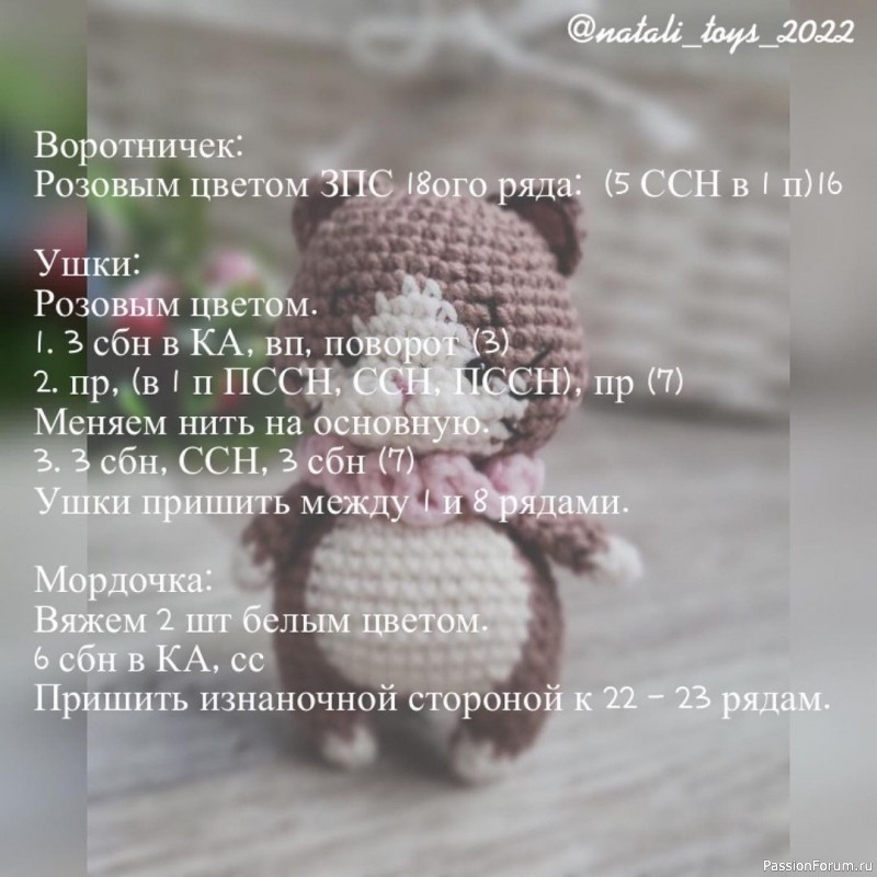 Кoтик крючком. МК