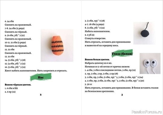 Котики крючком. МК