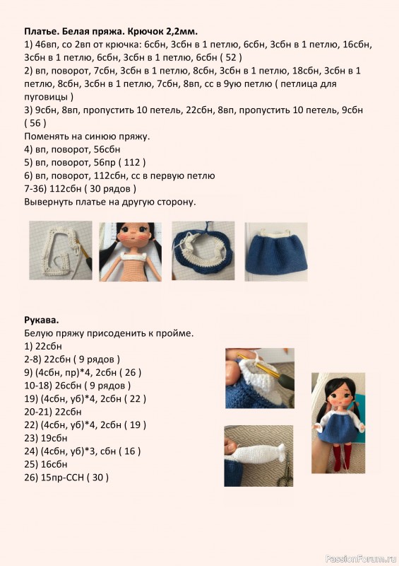 Кукла Лена крючком. МК