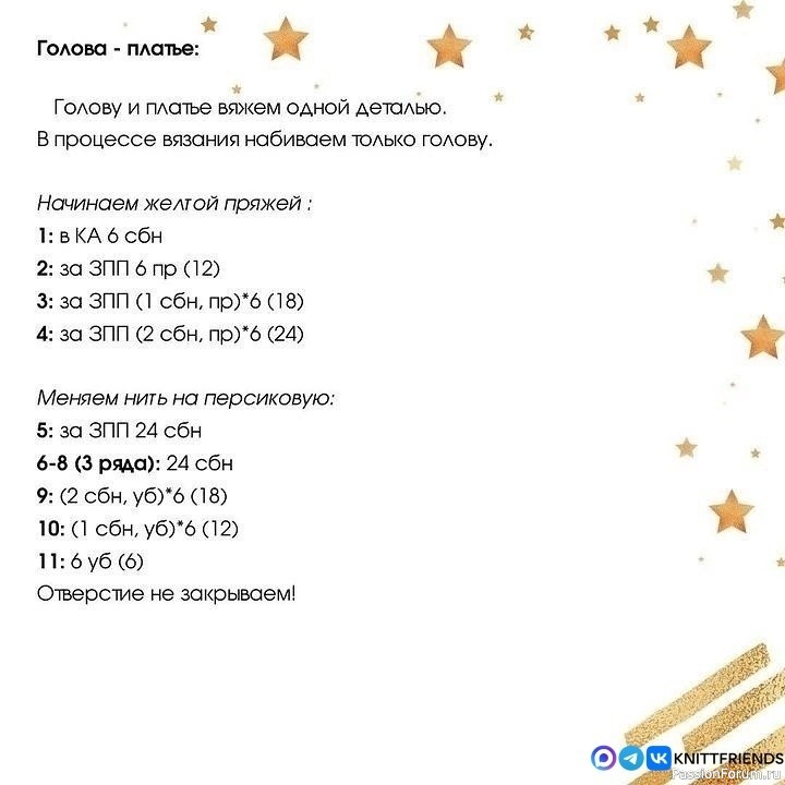 Маленький Ангелочек крючком. МК