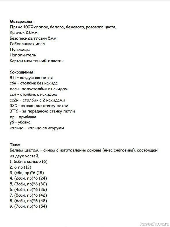 Олень в розовой шапке крючком. МК