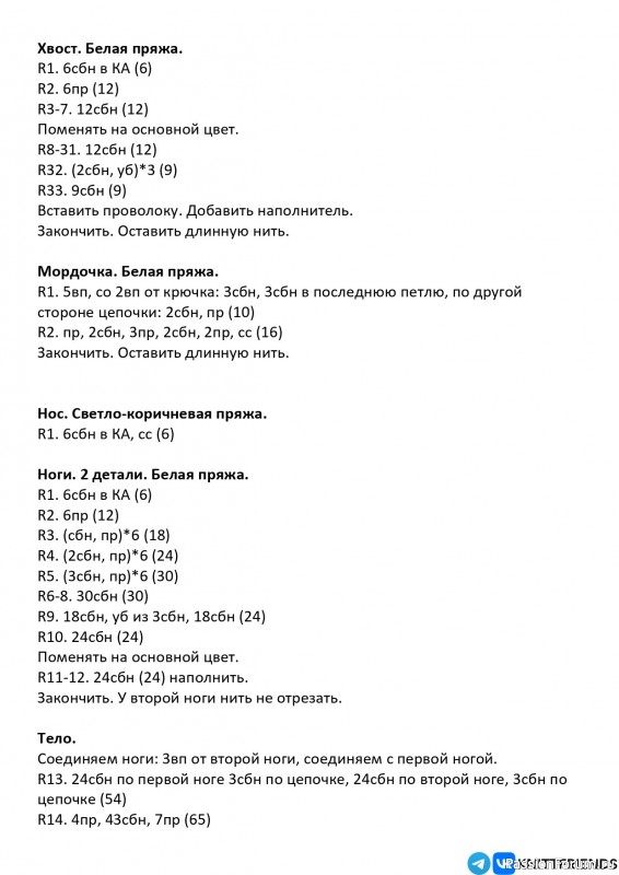 Котики крючком. МК