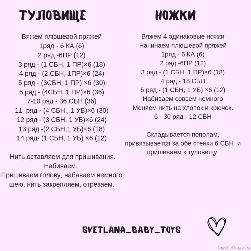 Овечки крючком. МК