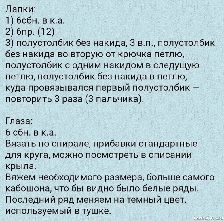 Сова крючком. МК