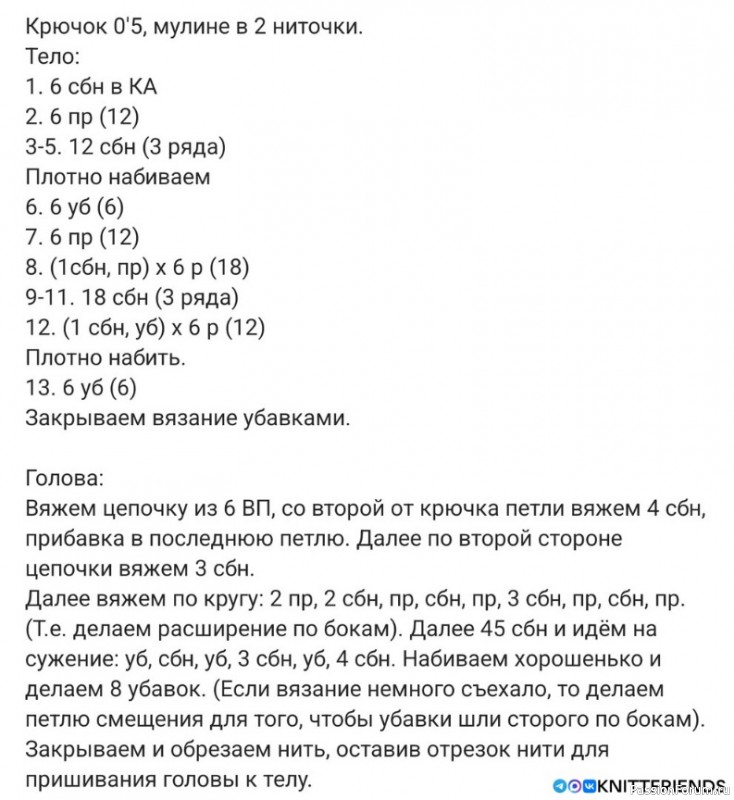 Муравей крючком. МК