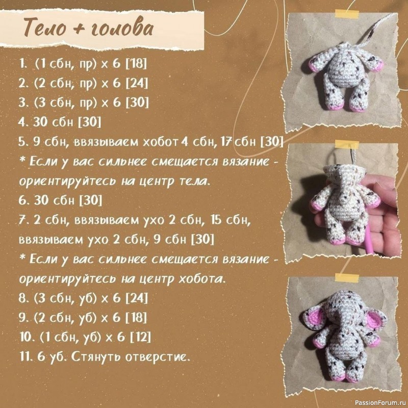 Слоники крючком. МК