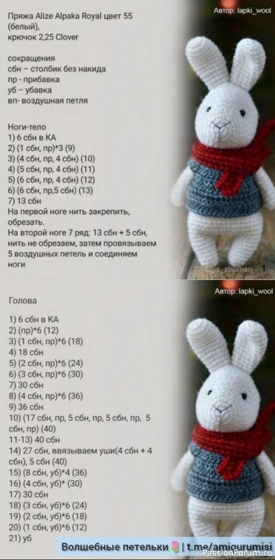 Зайка крючком. МК