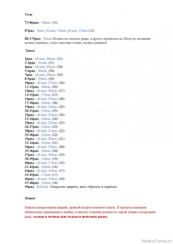 Кобра крючком. МК Людмилы Сургановой