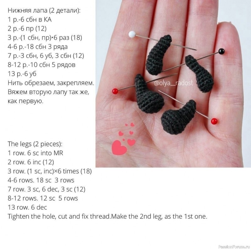 Мишка Панда крючком. МК