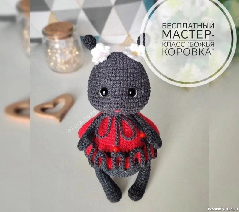 Божья коровка крючком. МК
