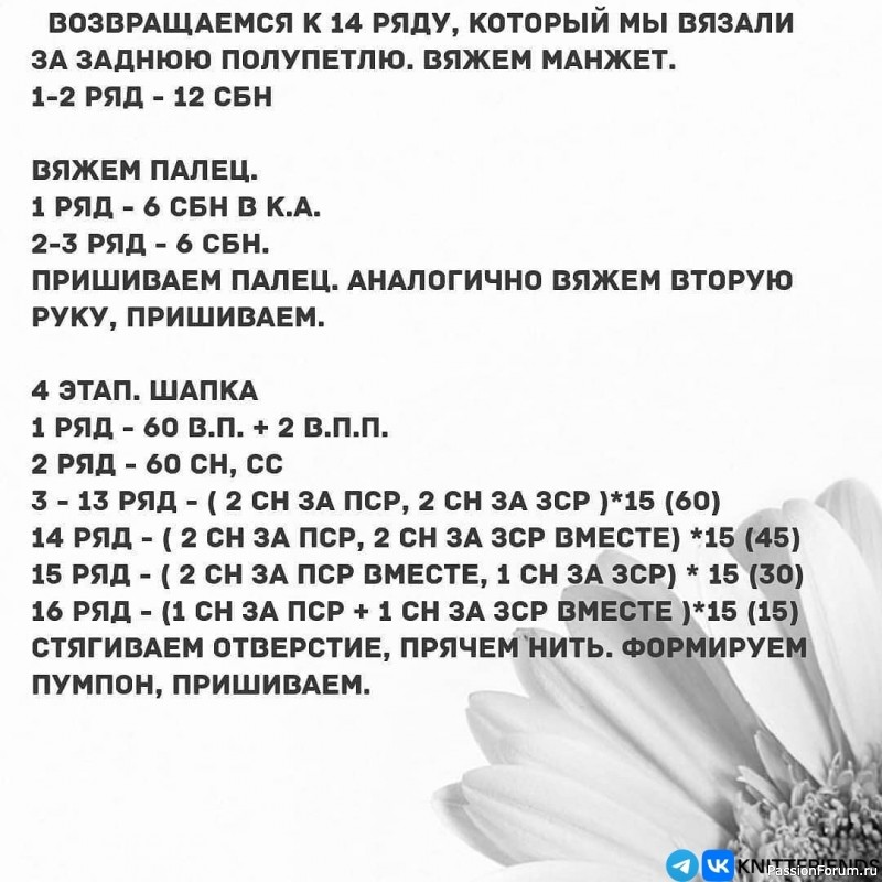 Кукла Стеша крючком. Описание