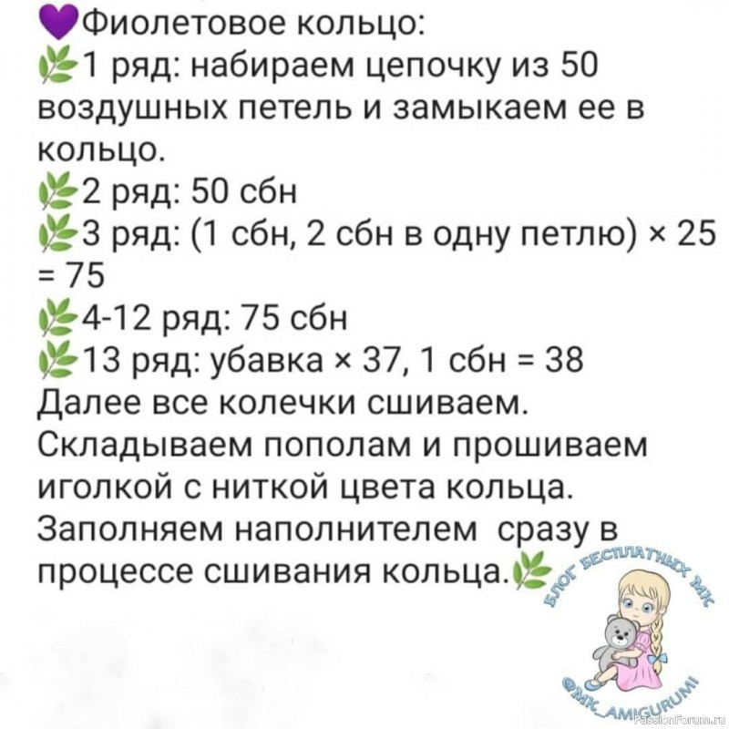 Пирамидка крючком. Описание