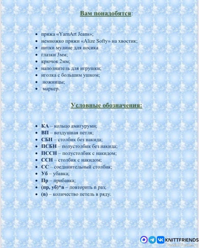 Зайчик на апельсине крючком. МК