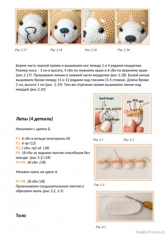 Щенок корги крючком. МК