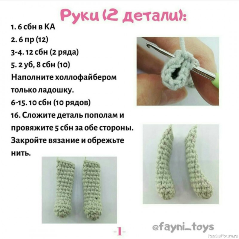 Зайка. МК Розы Субботиной
