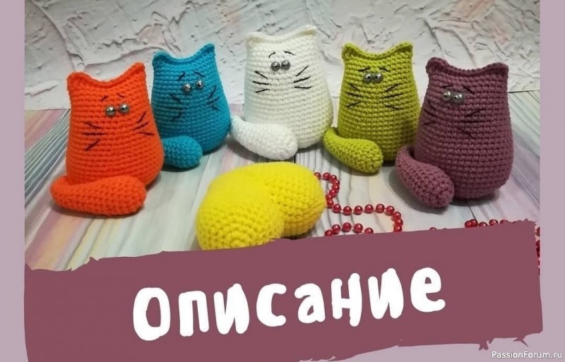 Котейка крючком. МК