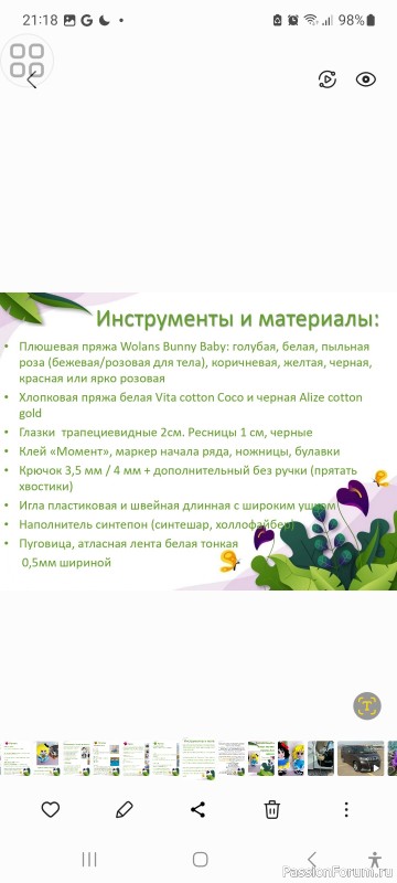Кукла Алиса крючком. МК