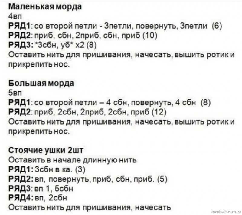 Собачка крючком. МК