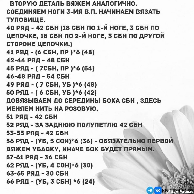 Кукла Стеша крючком. Описание