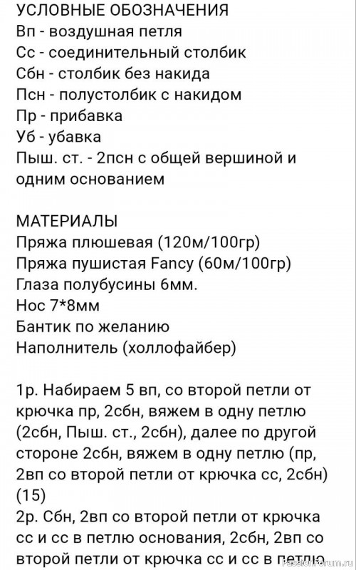 Маленький ёжик крючком. Описание