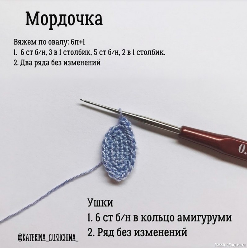 Мишка для куклы крючком. МК