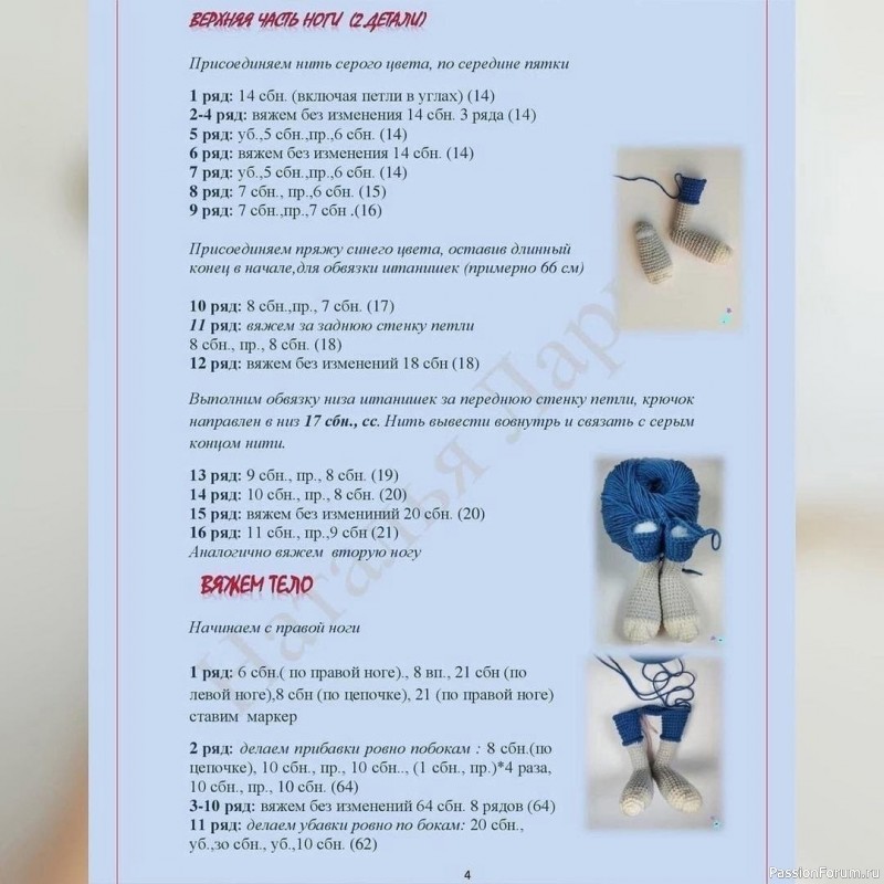 Зайка крючком. МК