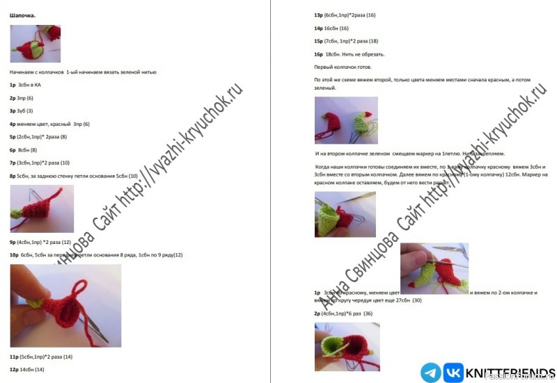 Кукла &laquo;Петрушка&raquo; крючком. МК