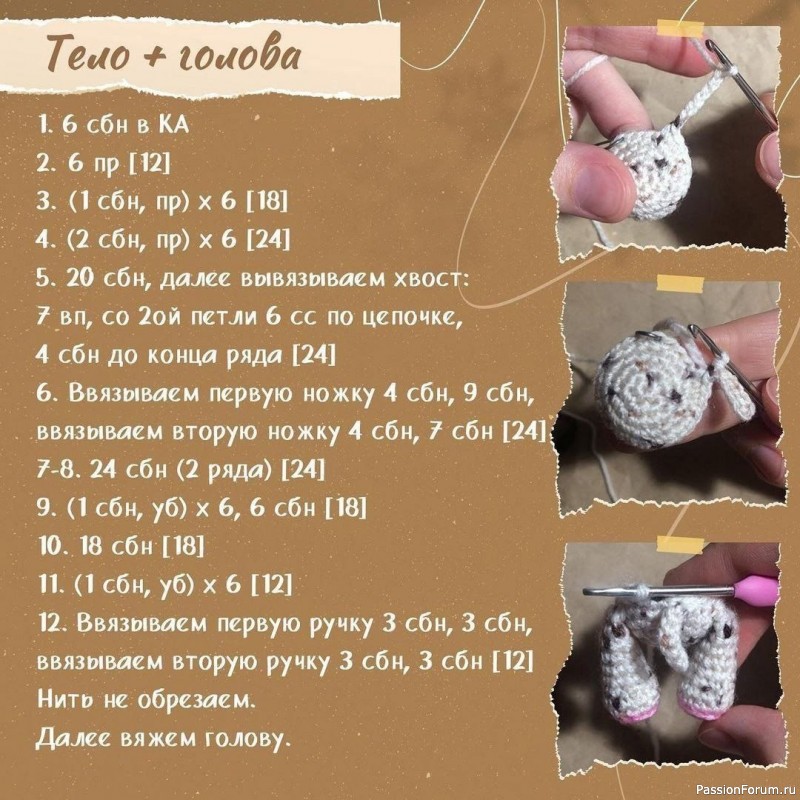 Слоники крючком. МК