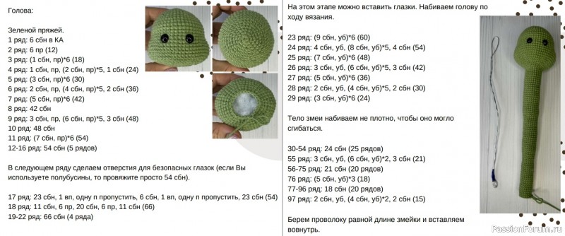 Змeя крючком. МК