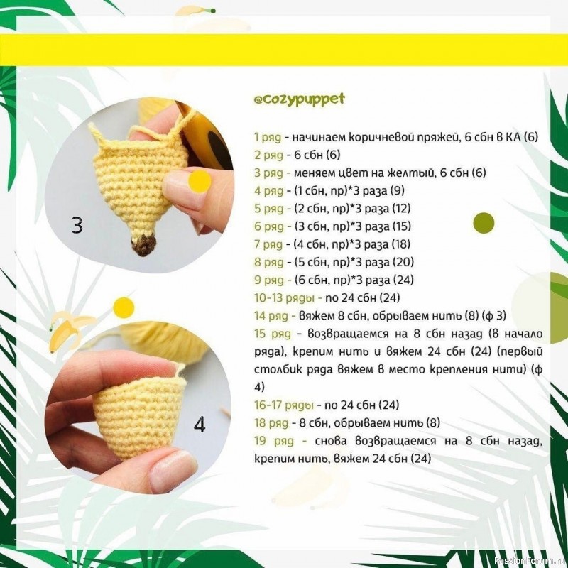 Банан крючком. МК