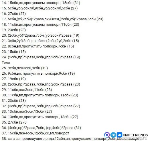 Ящерица крючком. МК