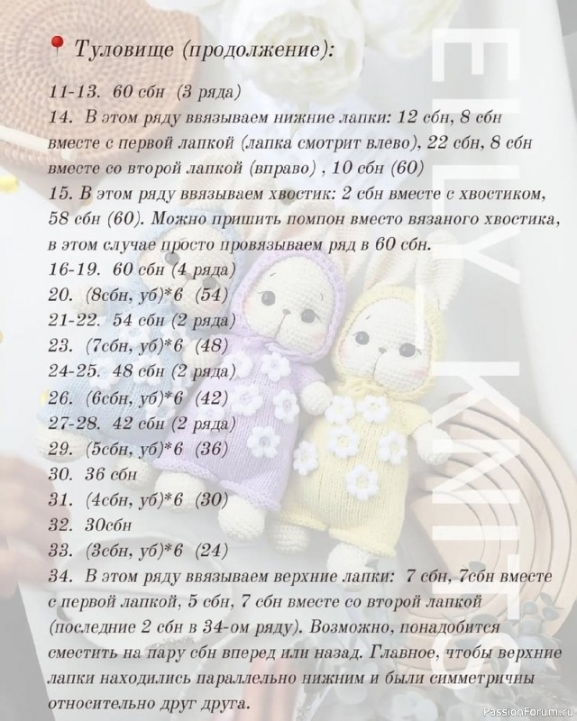 Малыш зайчонок крючком. МК