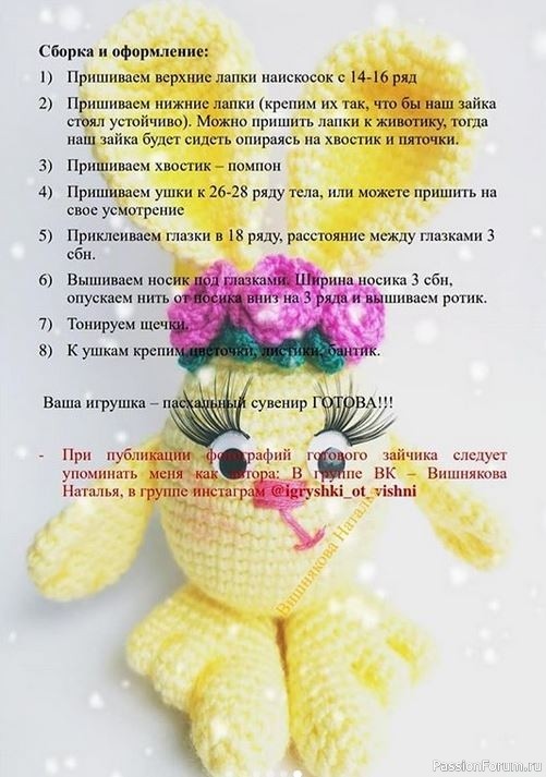 ЗАЙКА ПАСХАЛЬНЫЙ. МК Вишняковой Натальи
