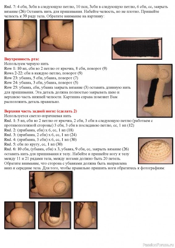 Собака от Erin Scull. МК