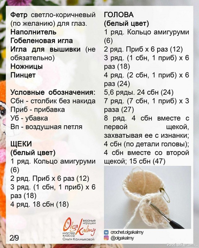 Хoмячoк крючком. МК