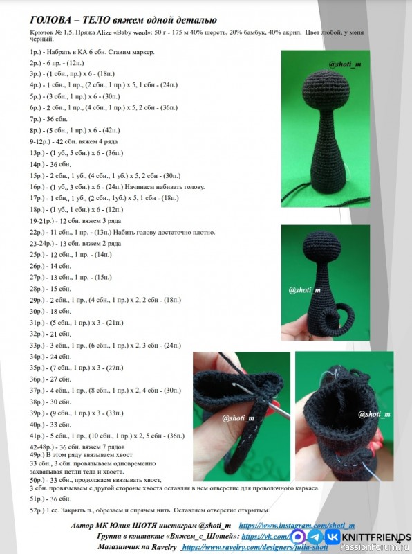 Кошечка крючком. МК