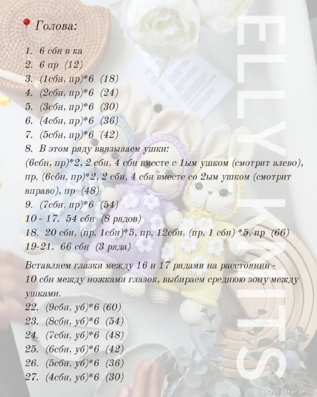 Малыш зайчонок крючком. МК