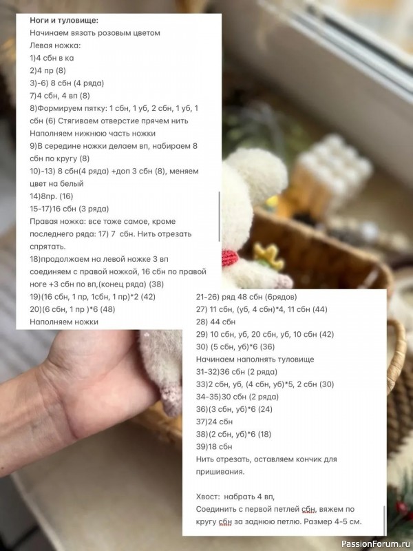 Мышка крючком. МК