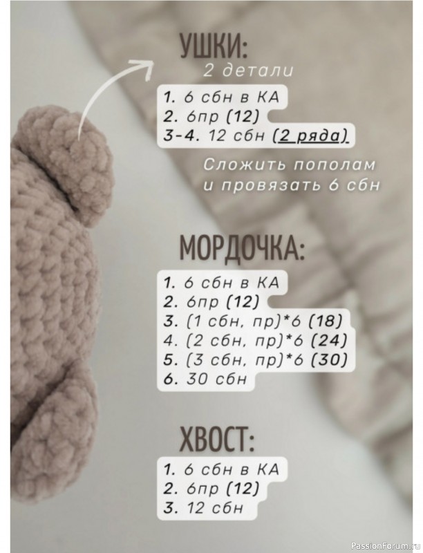 Очаровательный медвежонок крючком. МК
