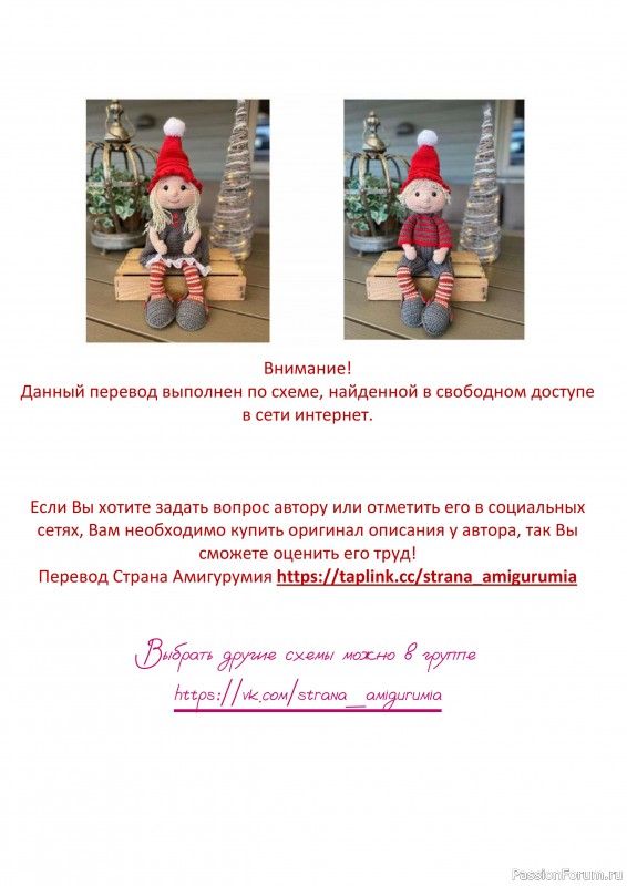 Гномы крючком. МК