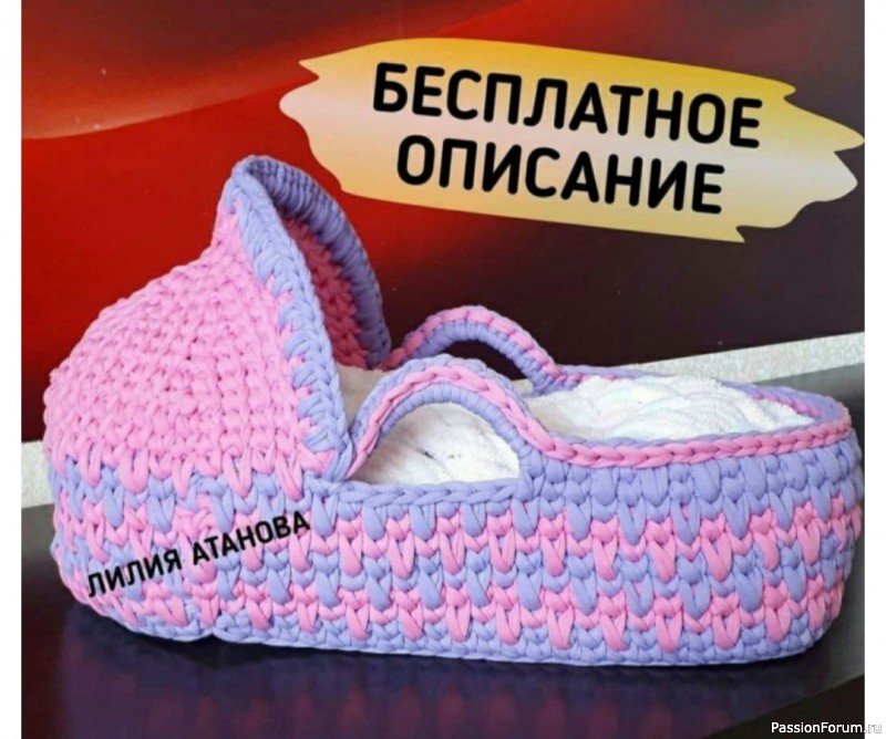 Мини-люлька для куклы из трикотажной пряжи