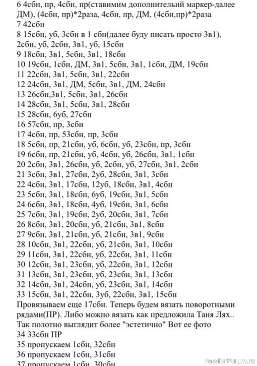 ​Щенок крючком. Описание
