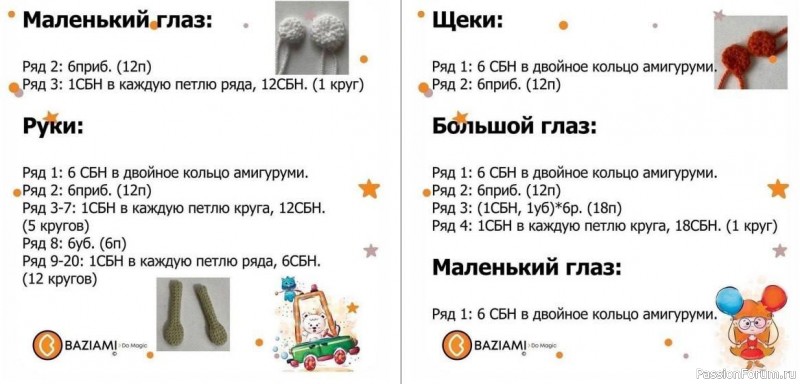 Смешная куколка крючком. мК