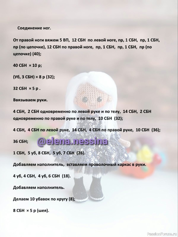 Девочка блондинка крючком. МК