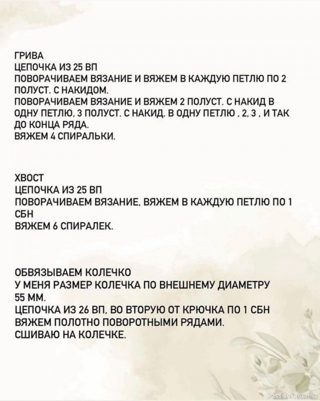 Единорог крючком. МК