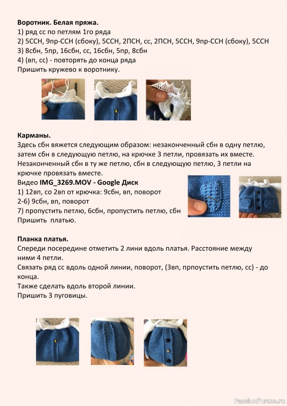 Кукла Лена крючком. МК
